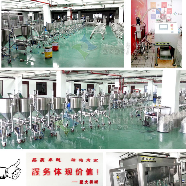 电动搅拌式火锅蘸料灌装机
