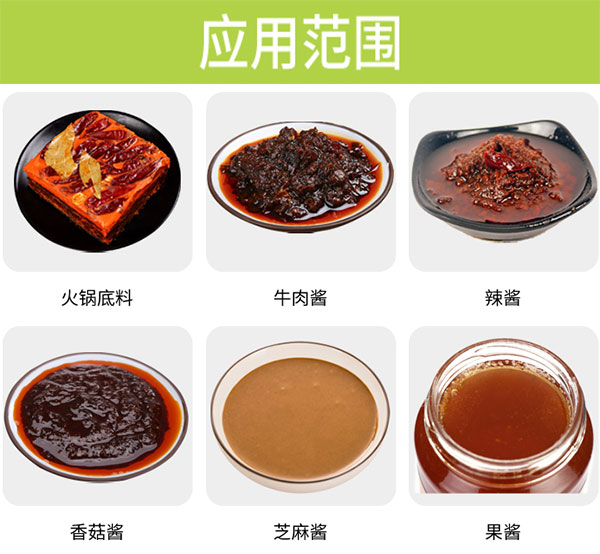 火锅蘸料包装机