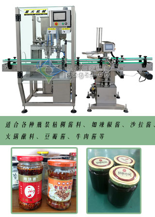 双头颗粒酱料灌装旋盖生产线及包装样品
