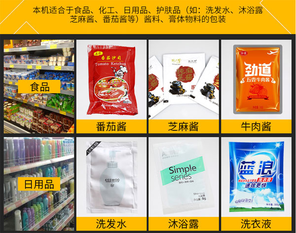 火锅蘸料包装机设备-全自动火锅蘸料包装机生产线展示图